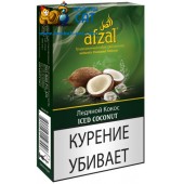 Табак Afzal Iced Coconut (Ледяной Кокос) 50г